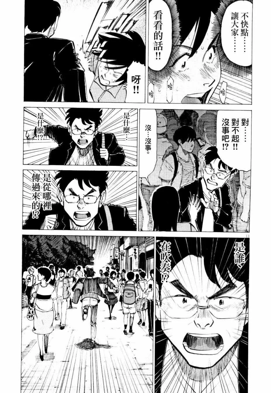 第15话 第13页