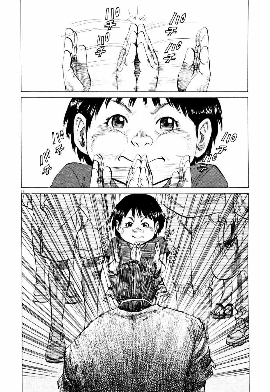 第15话 第16页