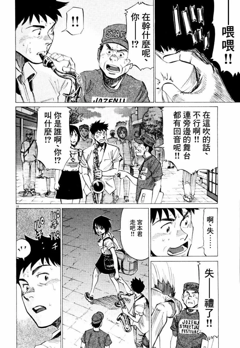 第15话 第18页