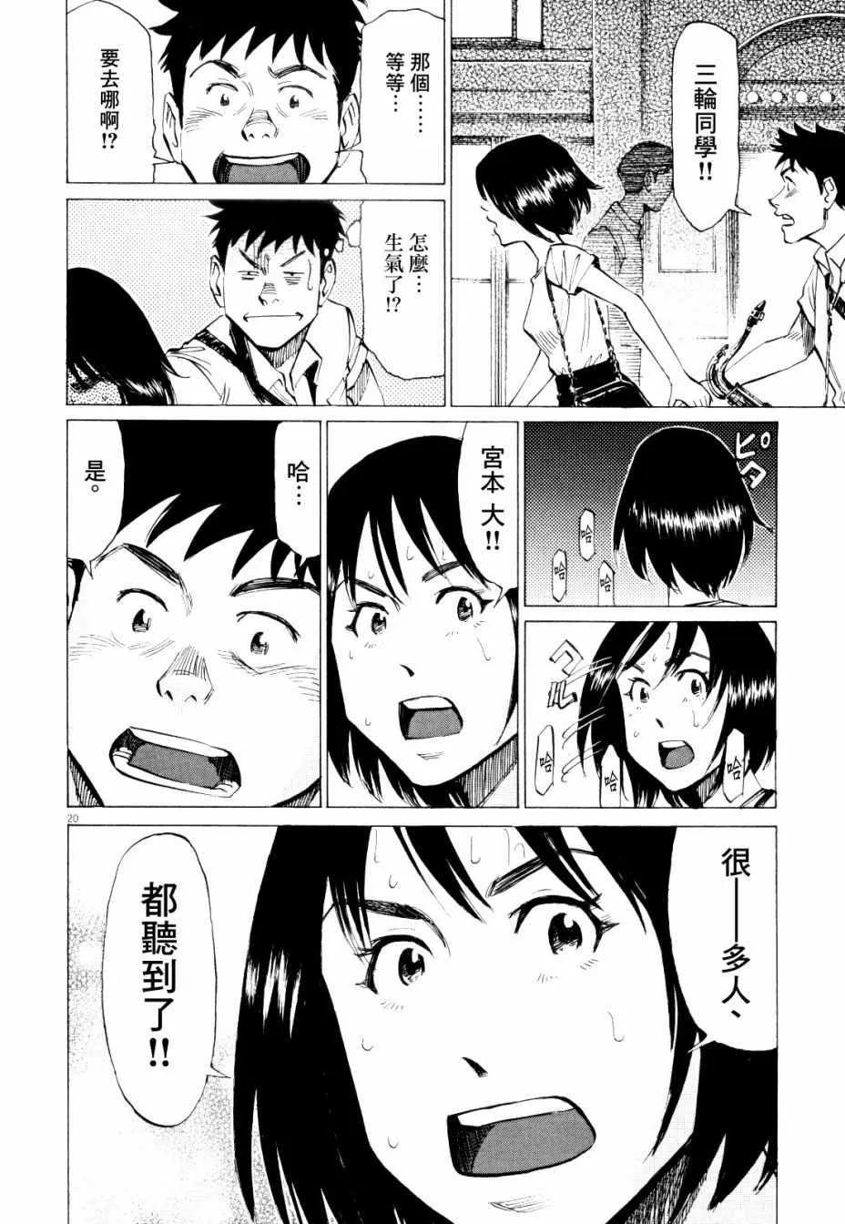 第15话 第20页