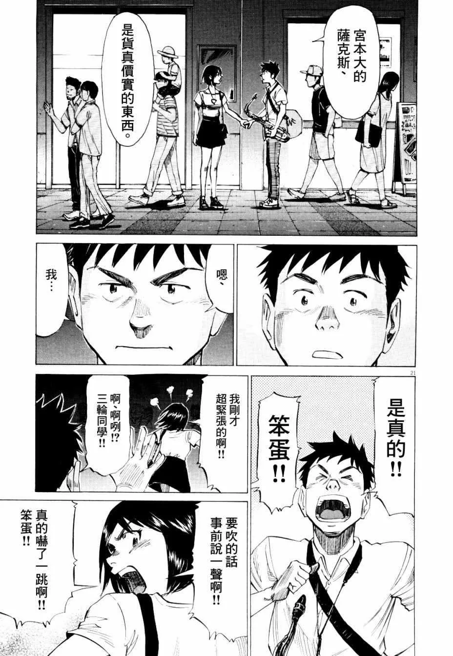 第15话 第21页