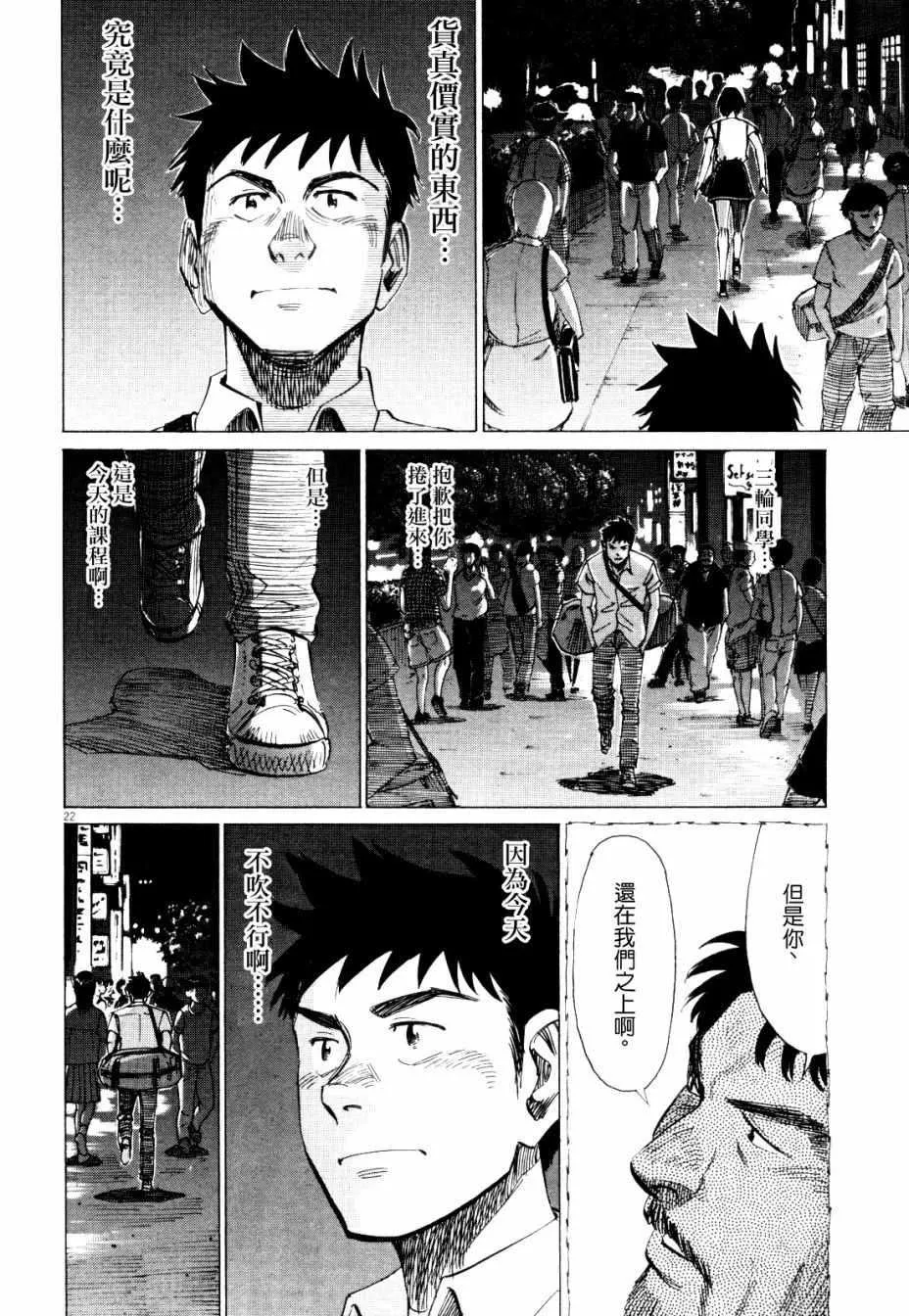 第15话 第22页