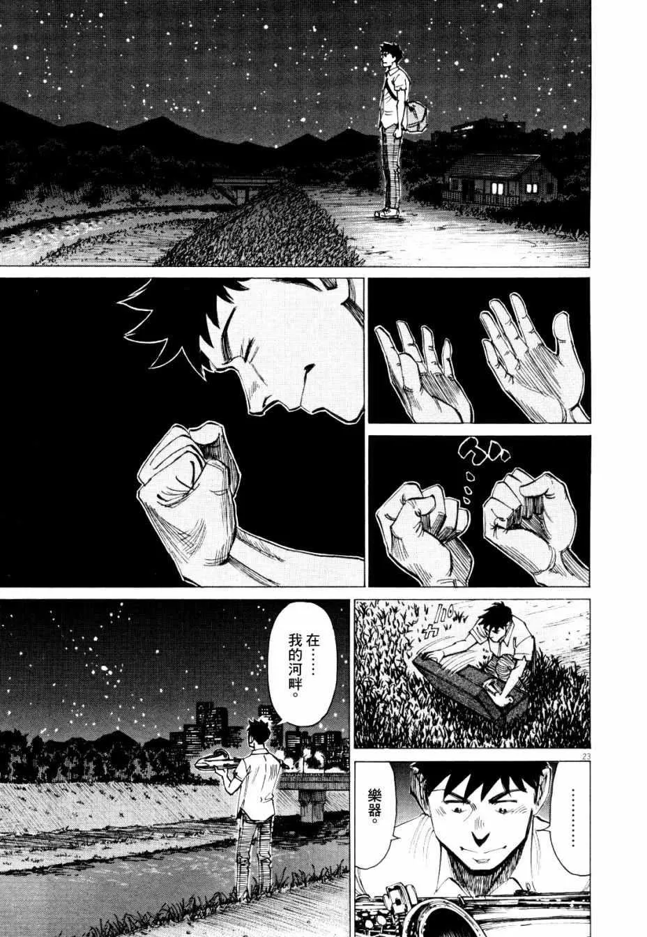 第15话 第23页