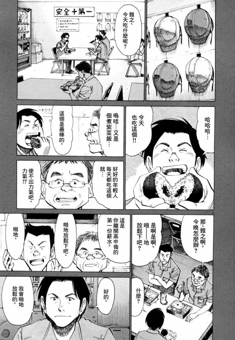 第16话 第5页