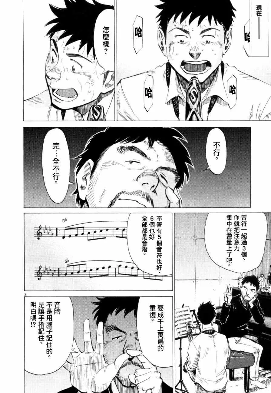 第16话 第8页