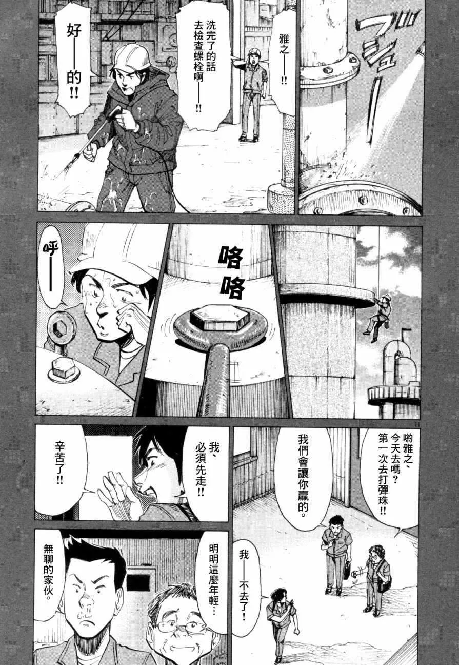 第16话 第11页