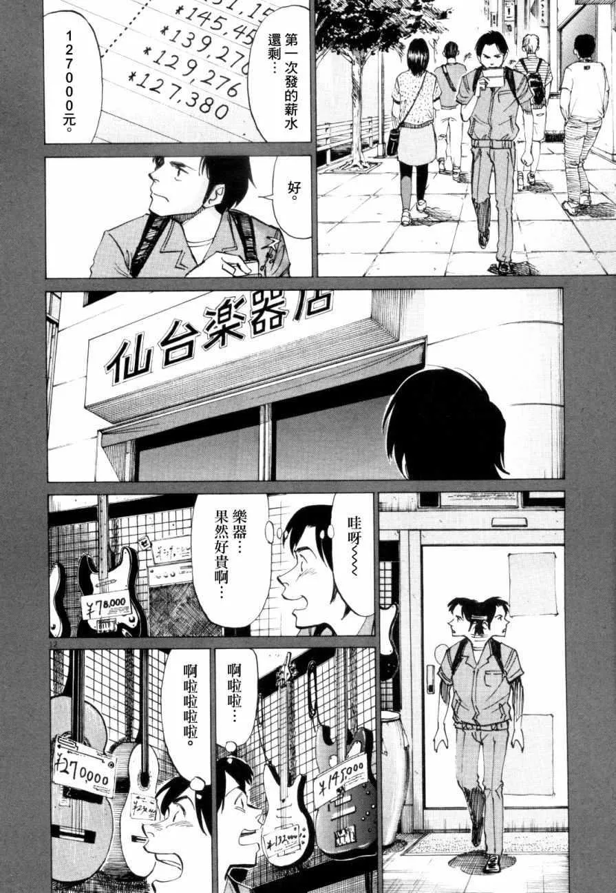第16话 第12页