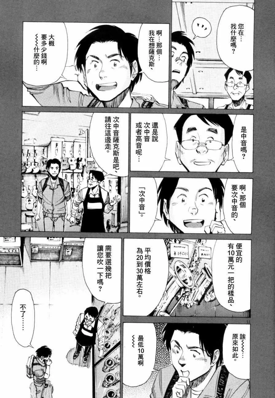 第16话 第13页