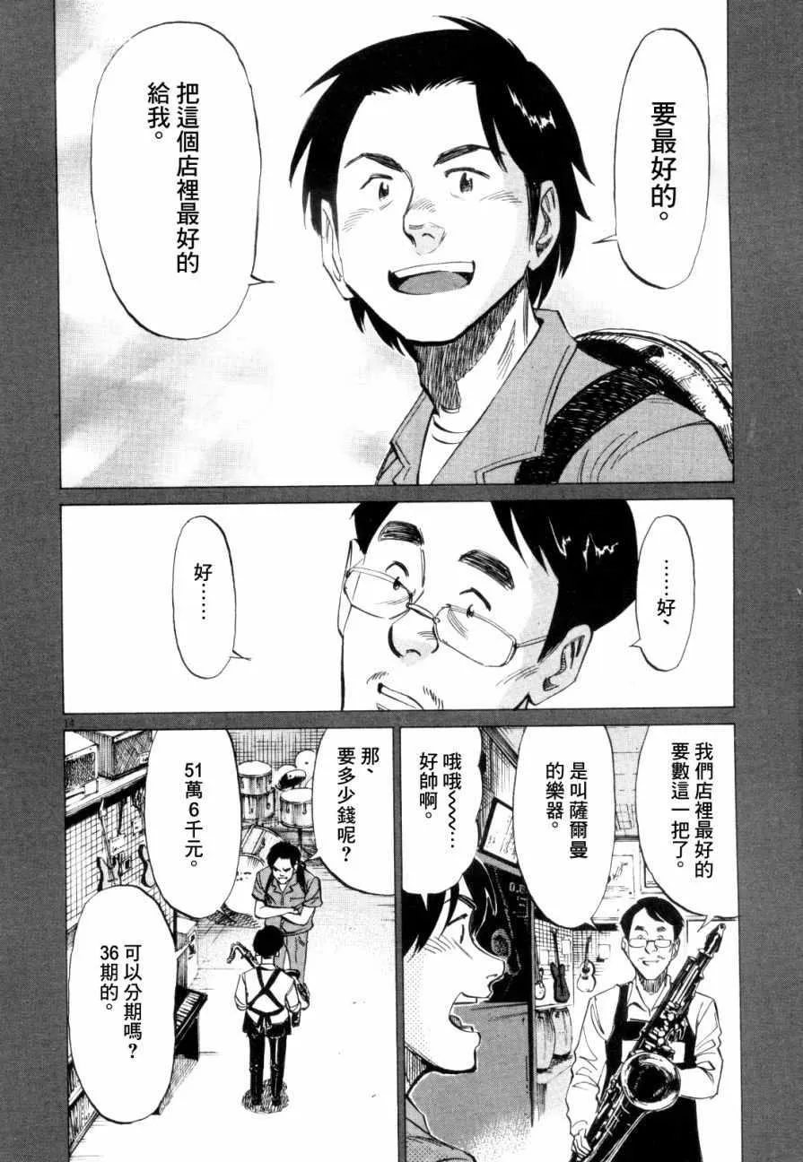 第16话 第14页