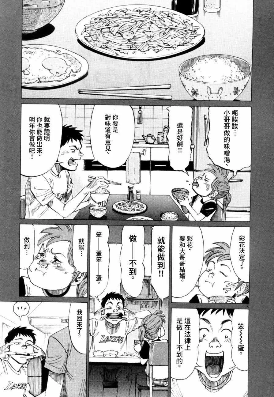 第16话 第15页
