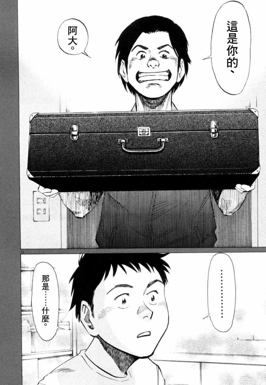 第16话 第16页