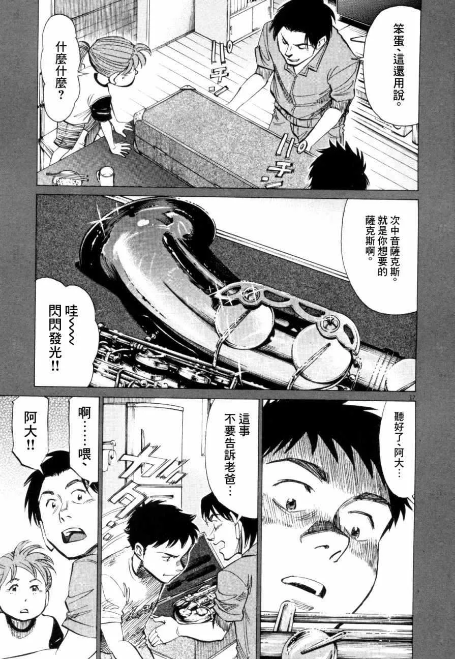 第16话 第17页