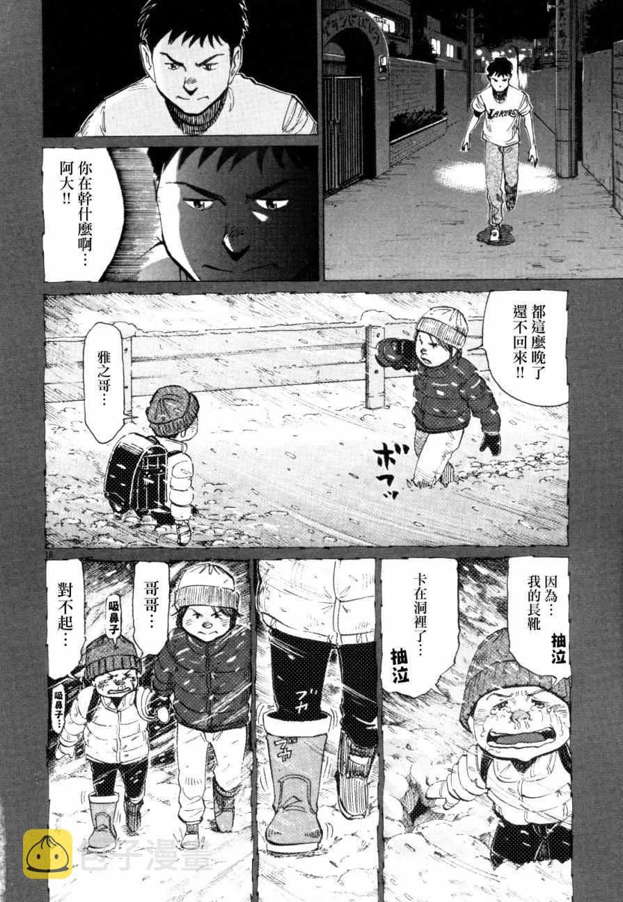 第16话 第18页
