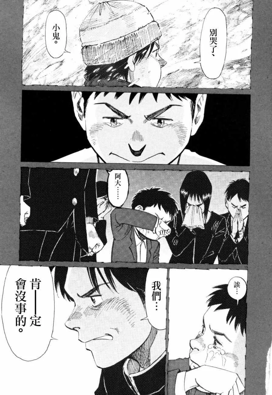 第16话 第19页
