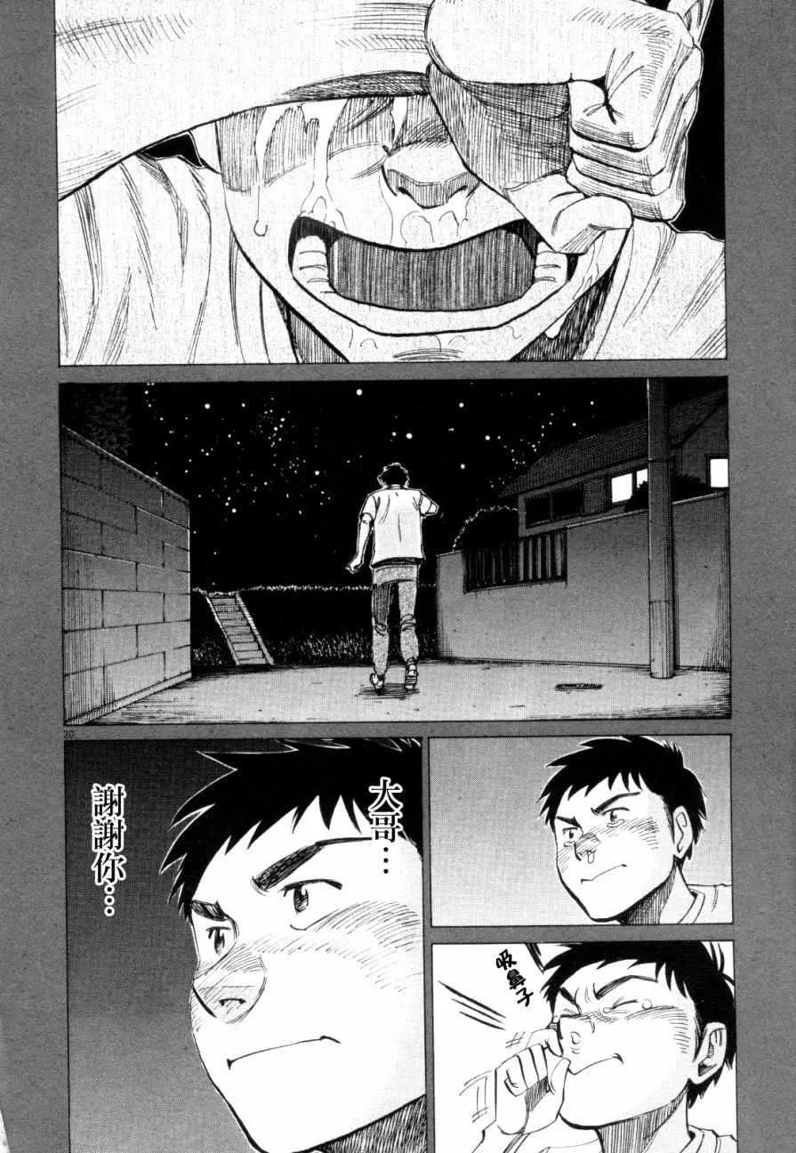 第16话 第20页