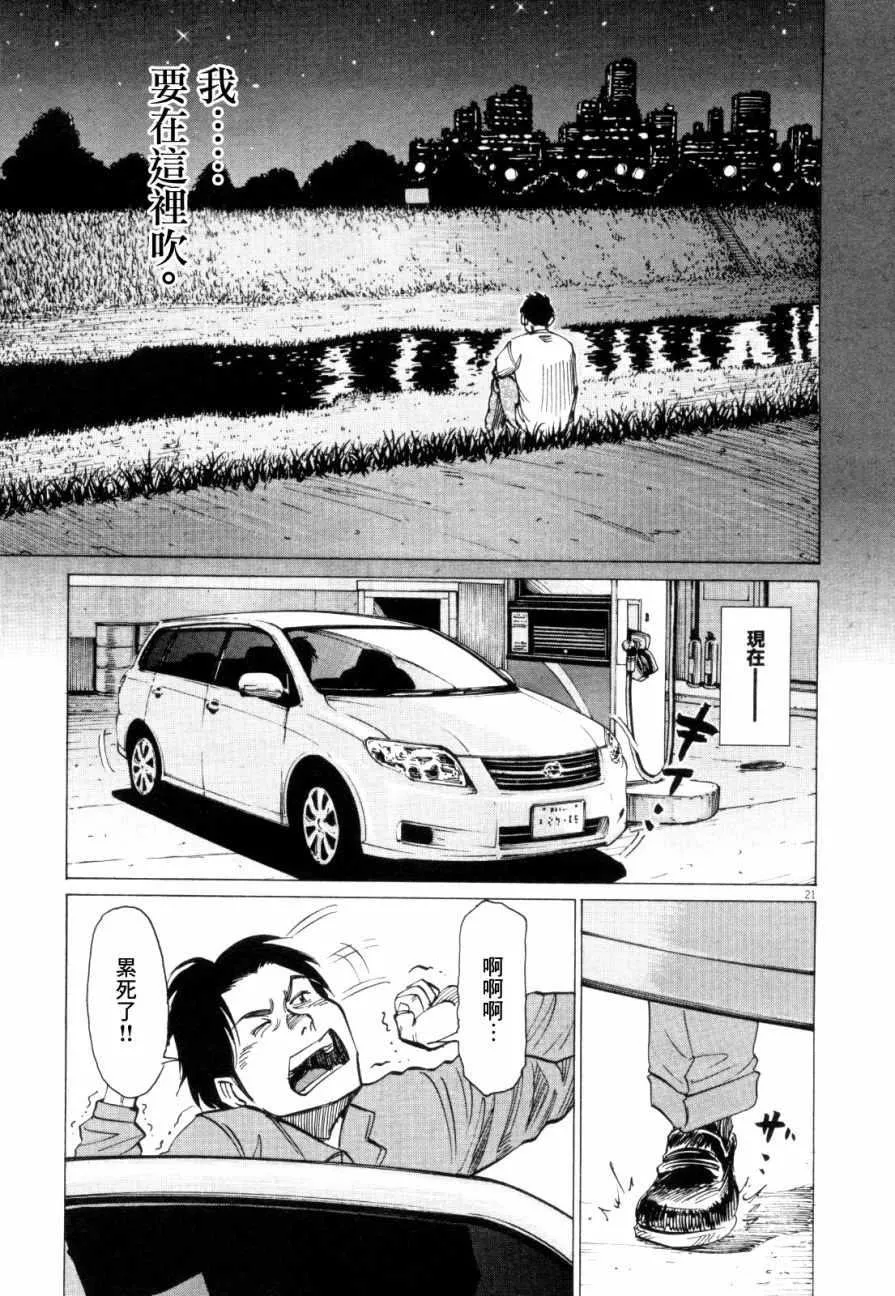 第16话 第21页
