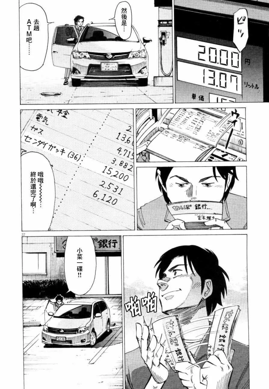 第16话 第22页