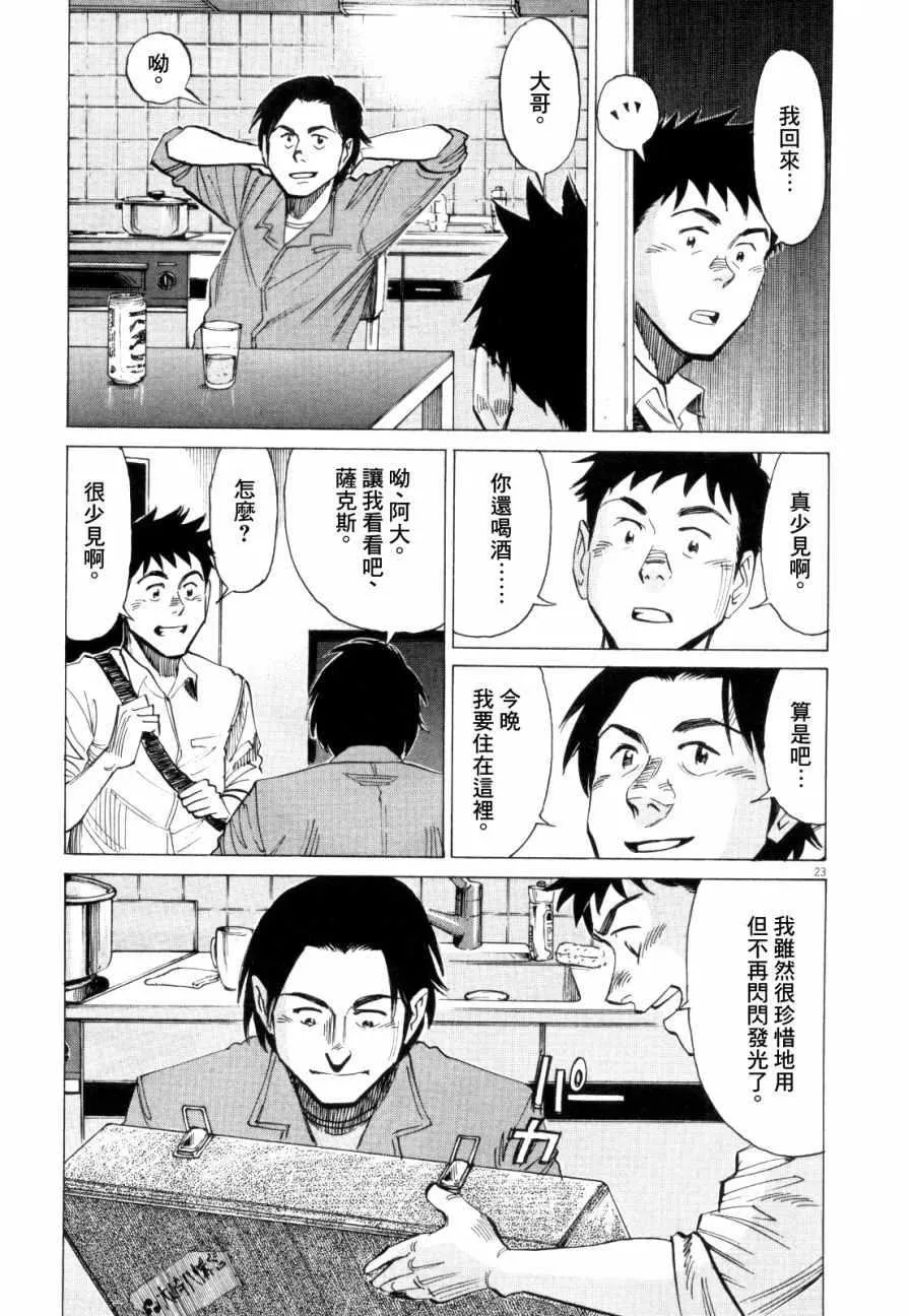 第16话 第23页