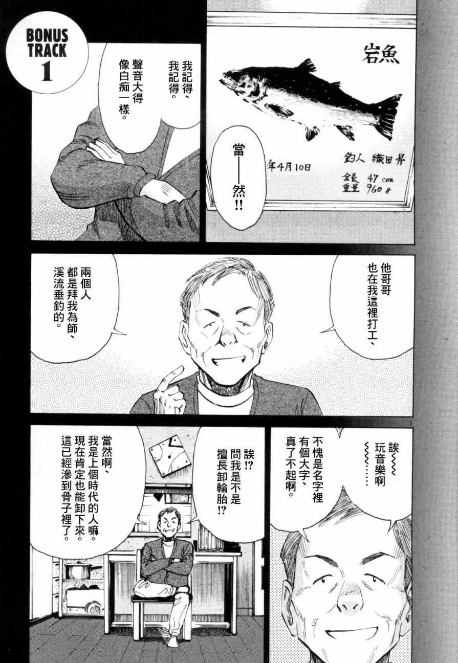 第16话 第25页