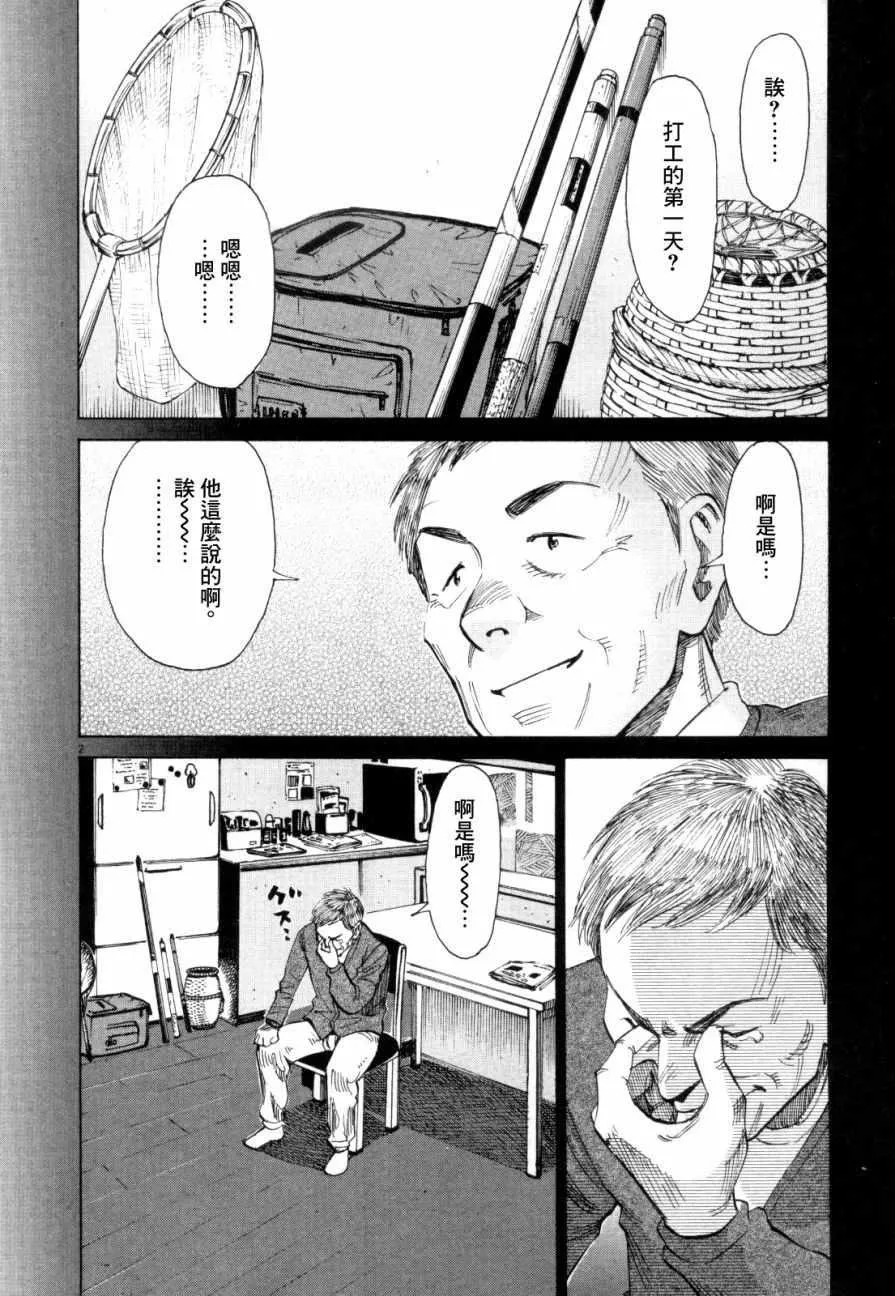 第16话 第26页