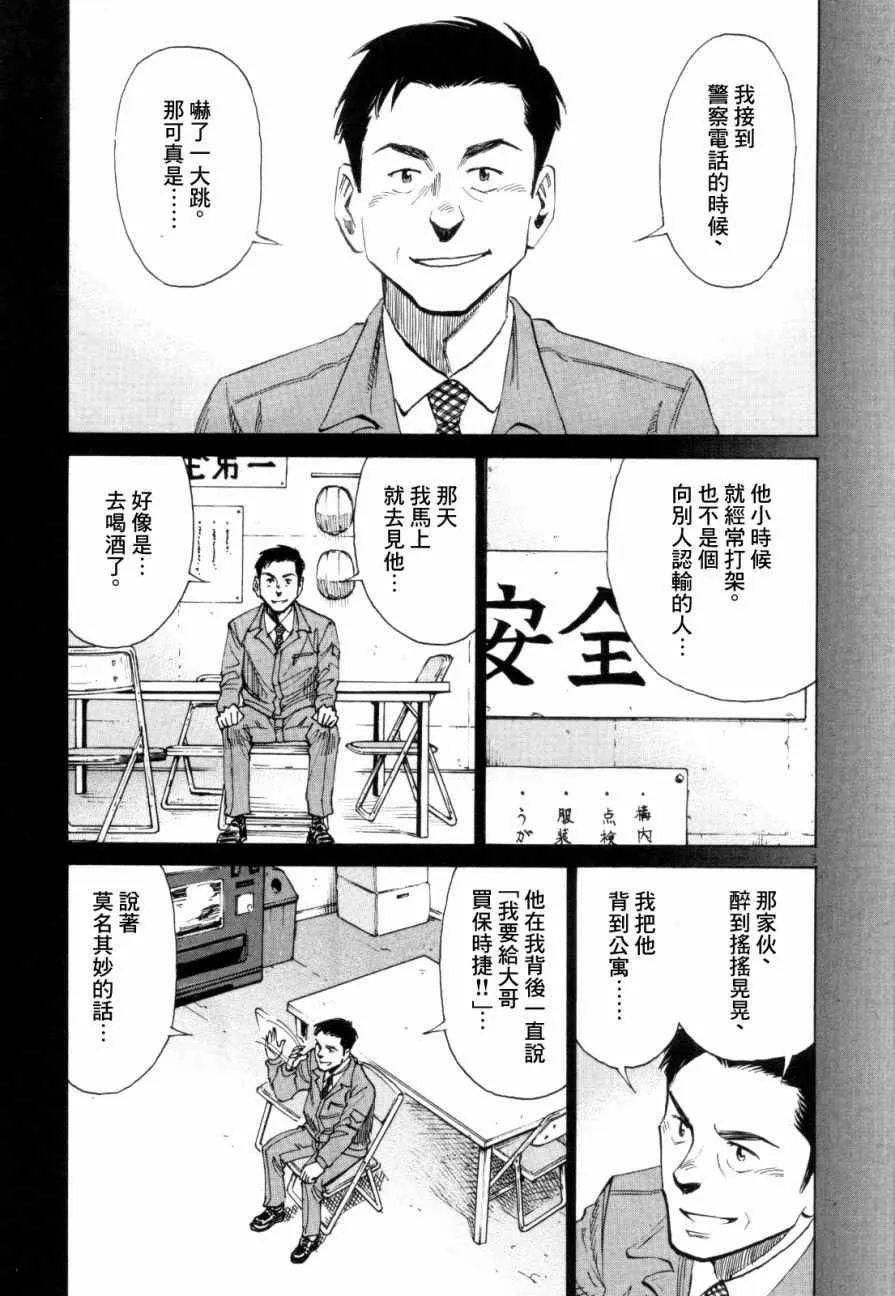 第16话 第27页