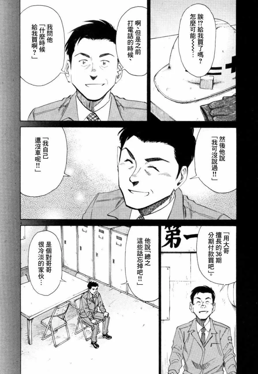 第16话 第28页