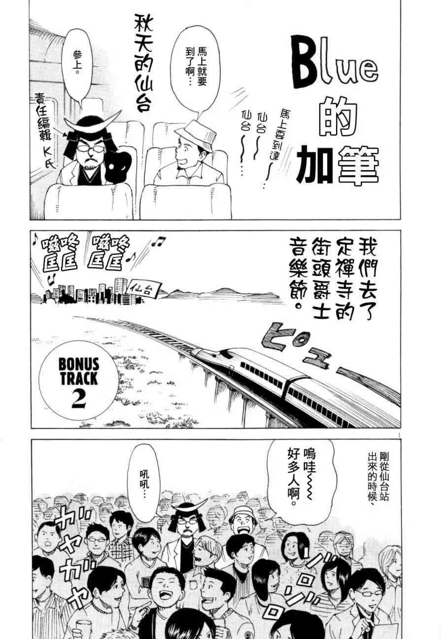 第16话 第29页