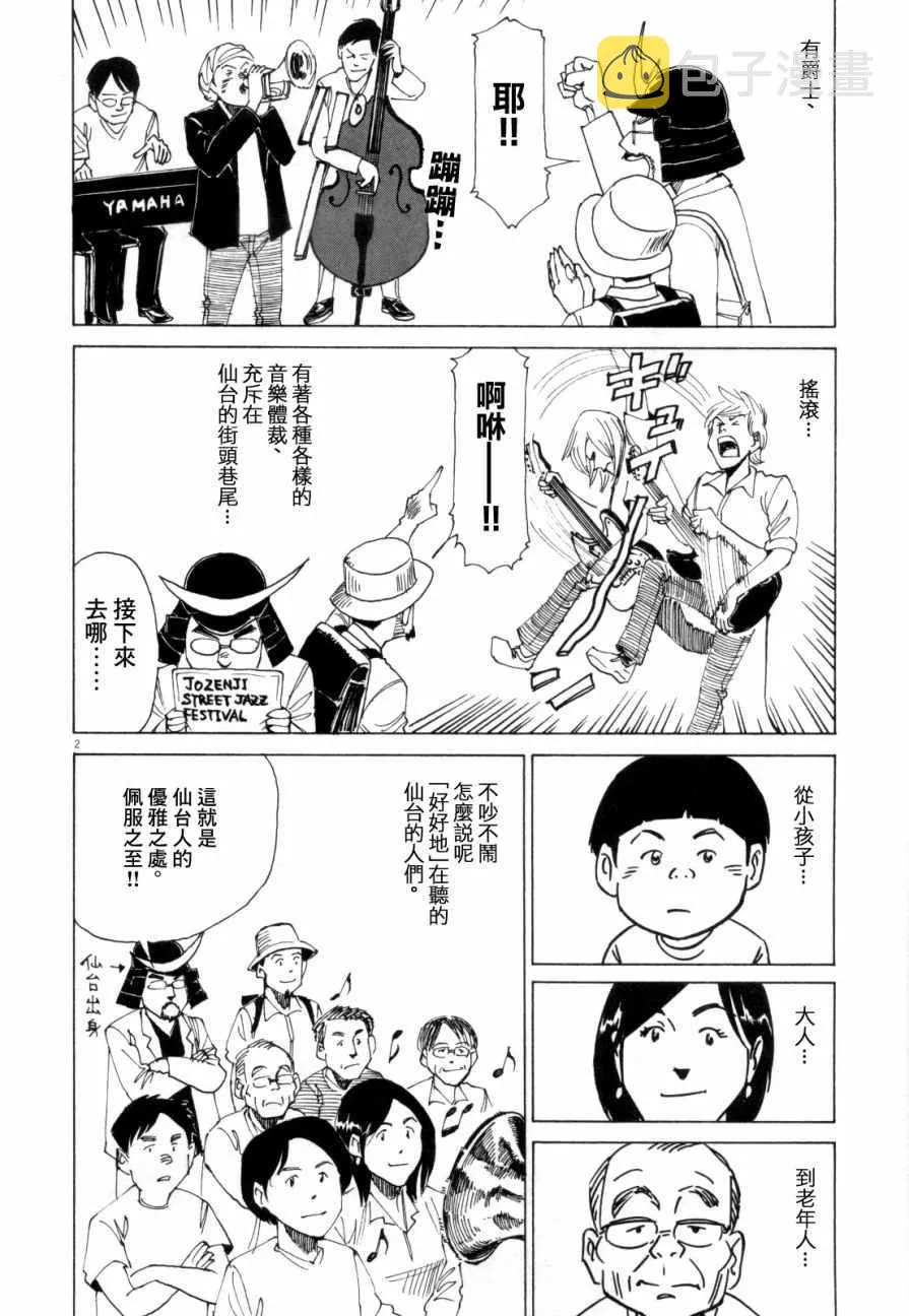第16话 第30页