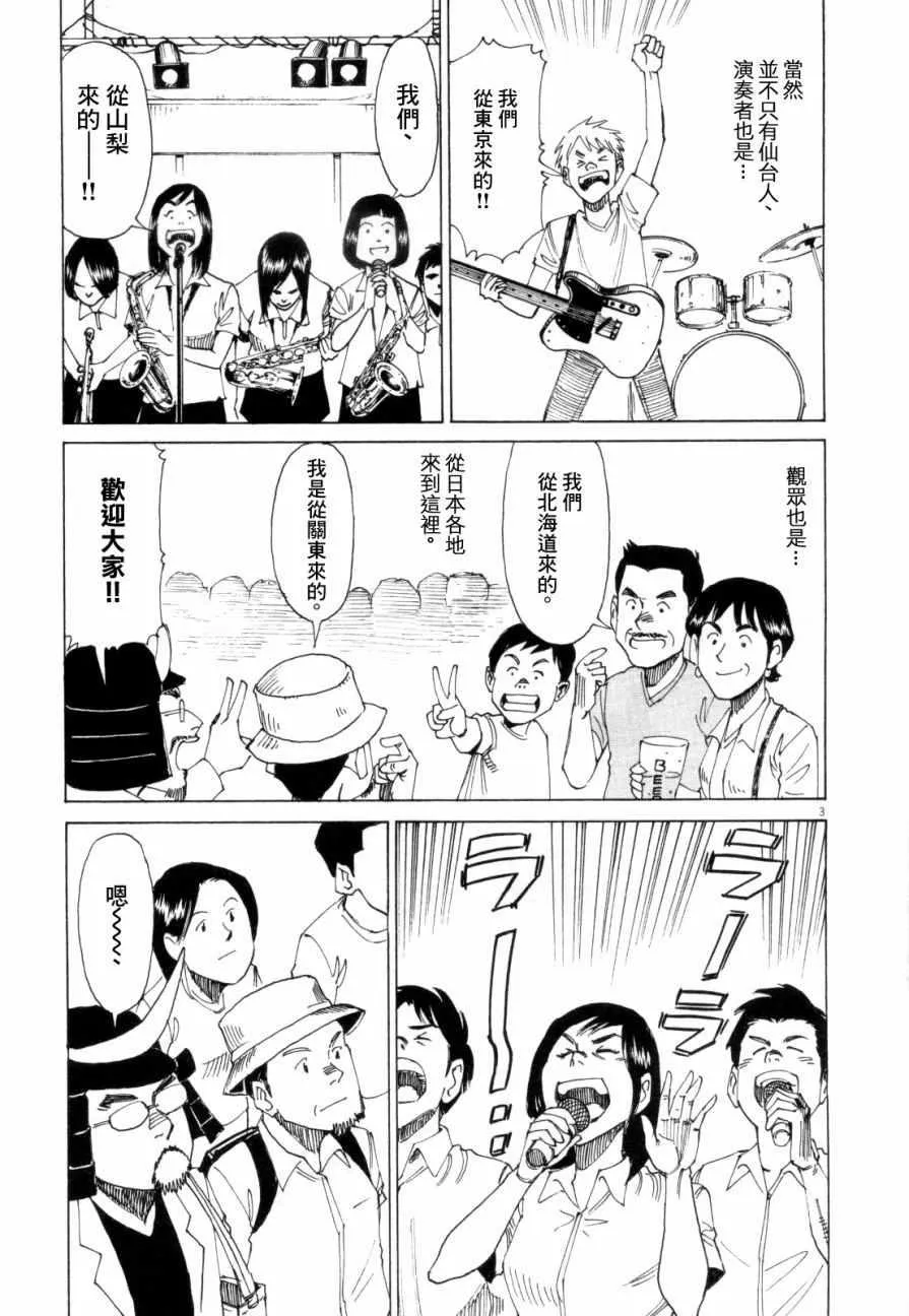 第16话 第31页