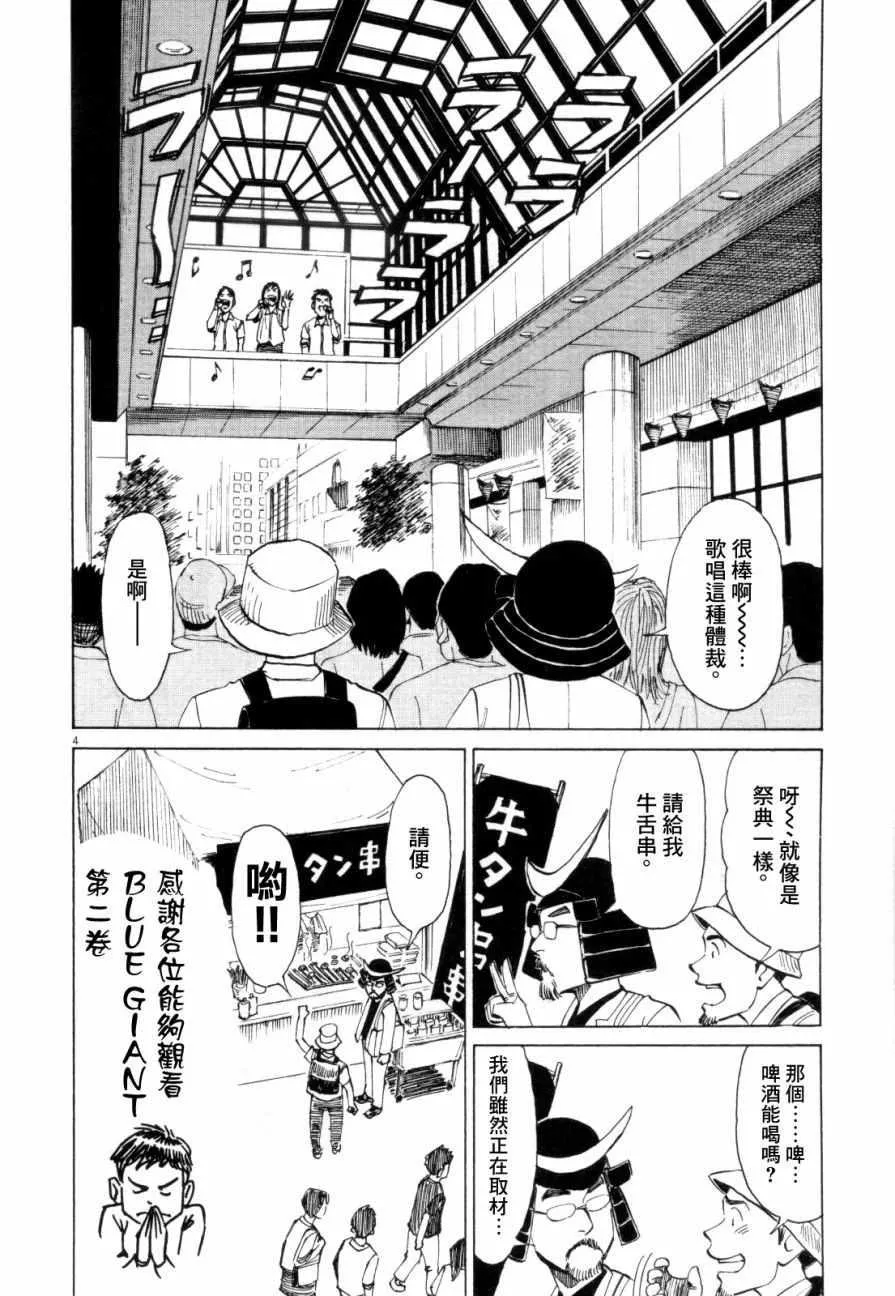 第16话 第32页