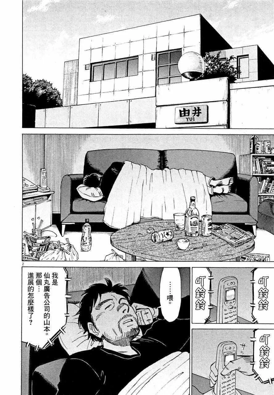 第17话 第2页