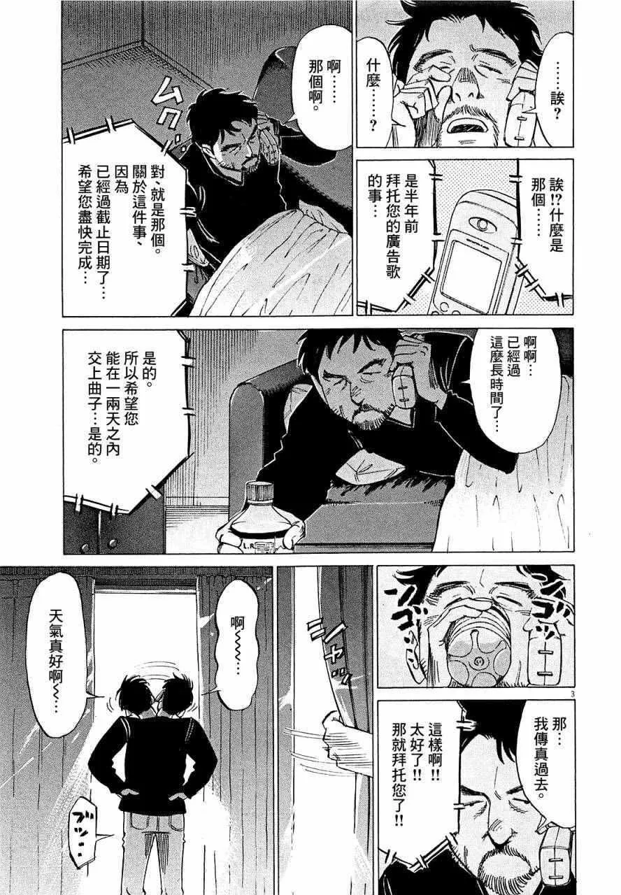 第17话 第3页