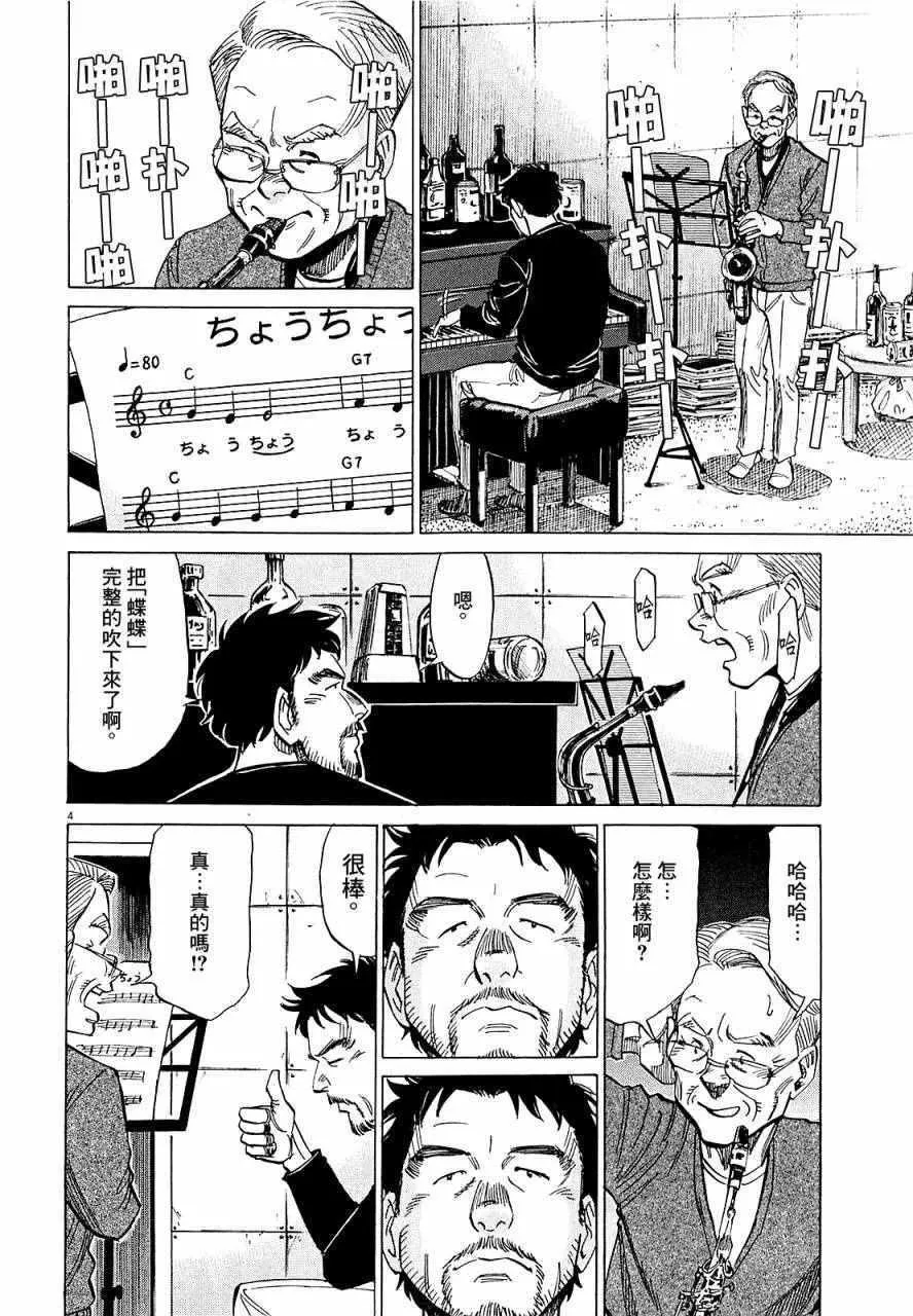 第17话 第4页