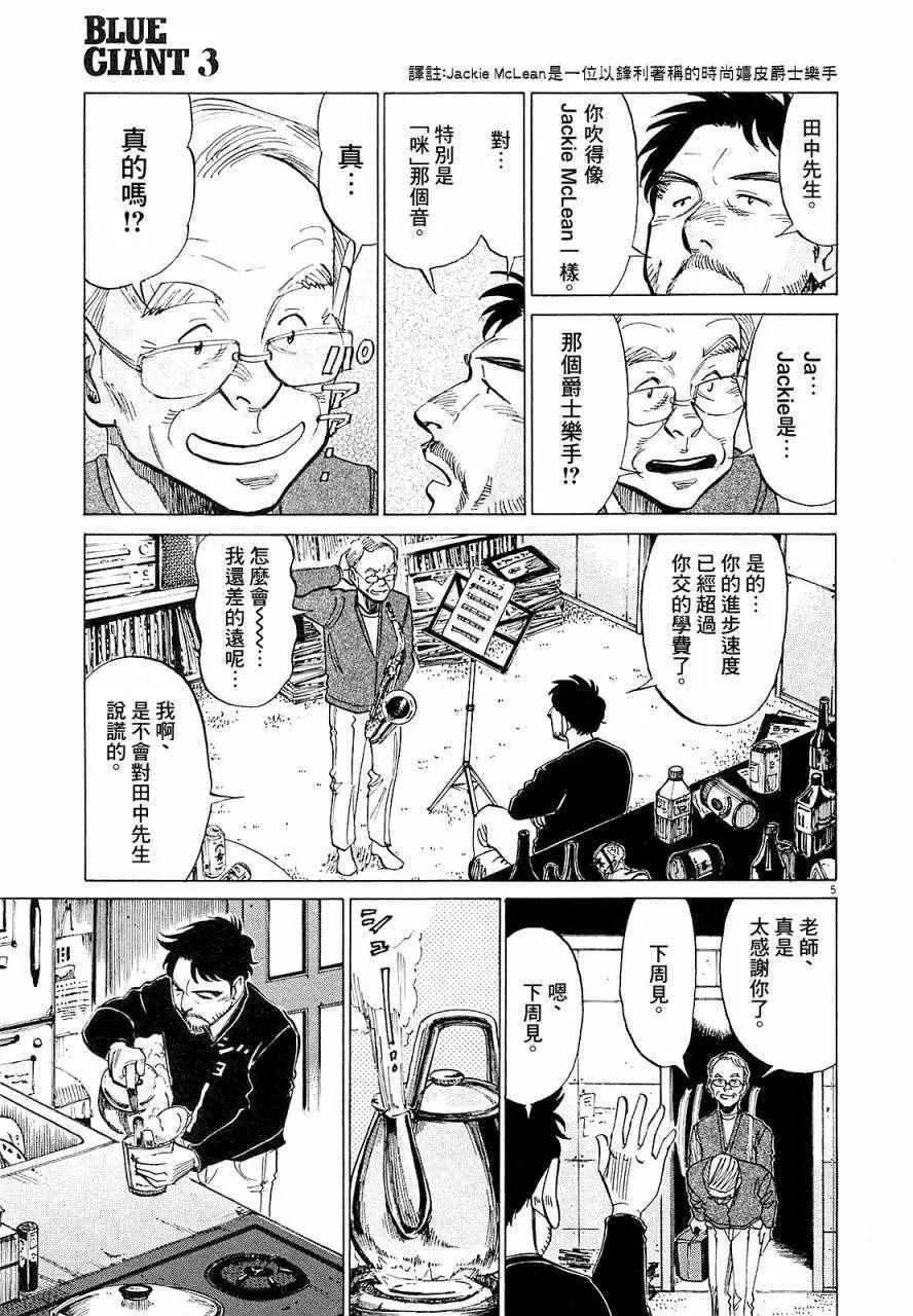 第17话 第5页