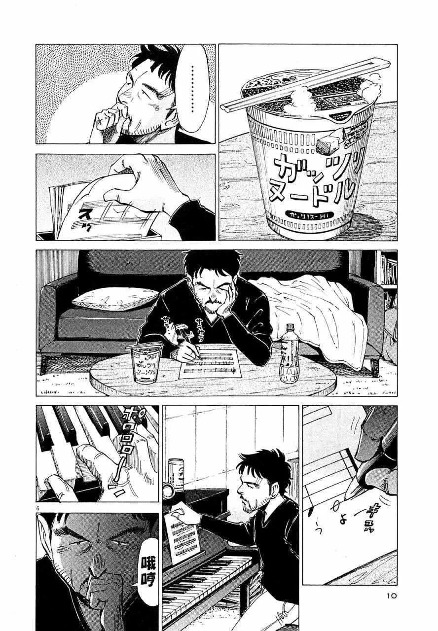 第17话 第6页