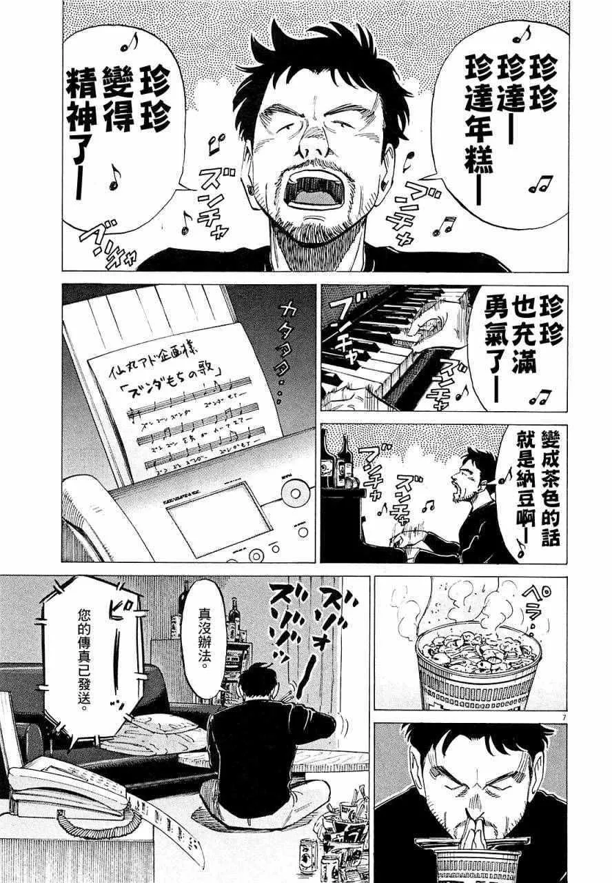 第17话 第7页