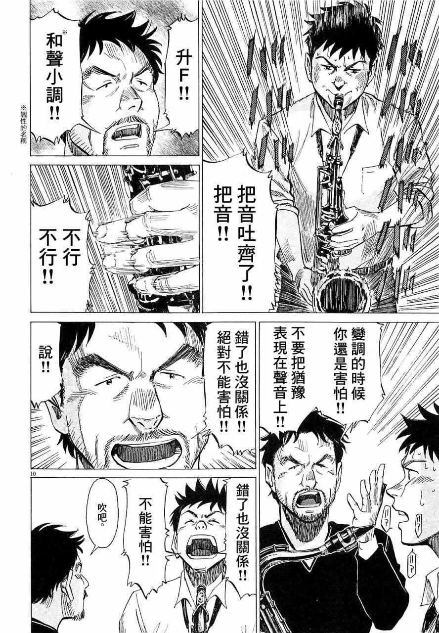 第17话 第10页