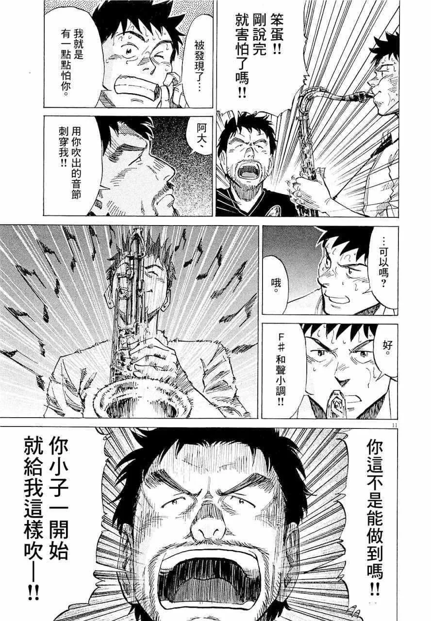第17话 第11页