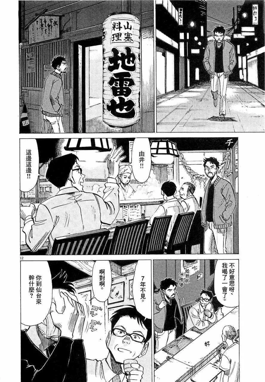 第17话 第12页
