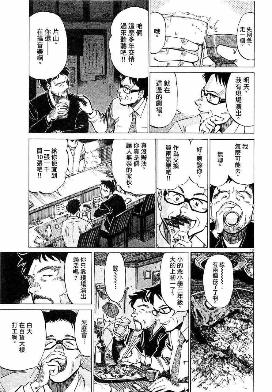第17话 第13页