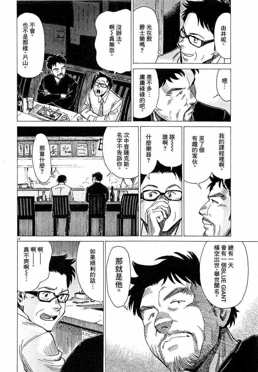 第17话 第14页