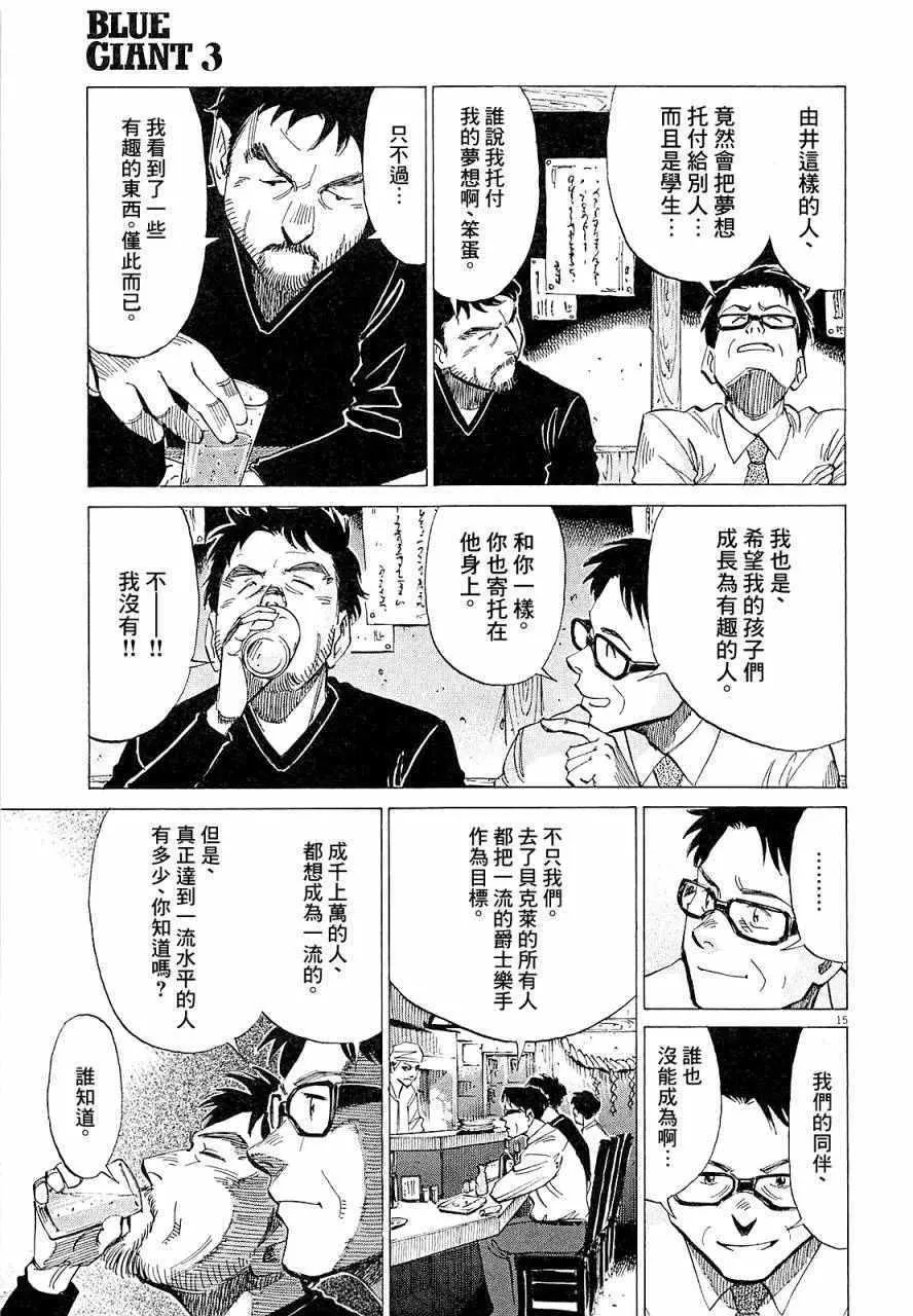 第17话 第15页