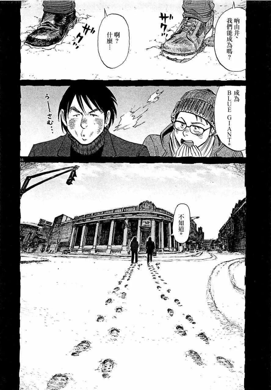 第17话 第16页