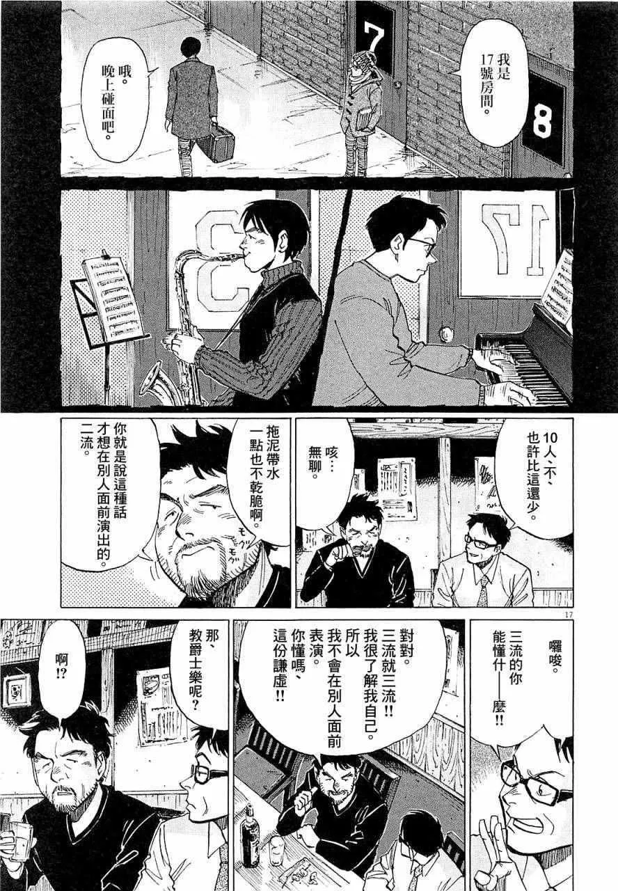 第17话 第17页