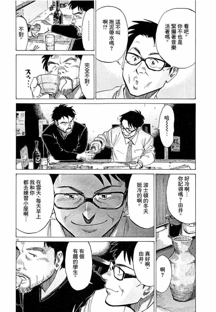 第17话 第18页