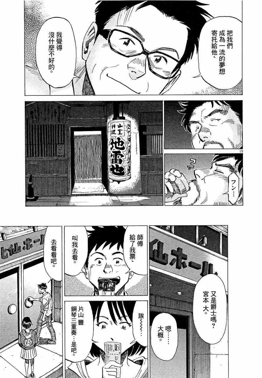 第17话 第19页