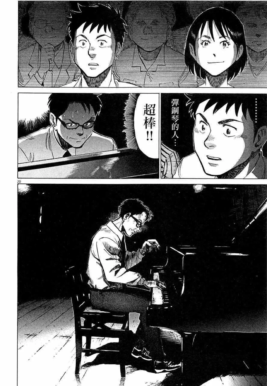 第17话 第20页