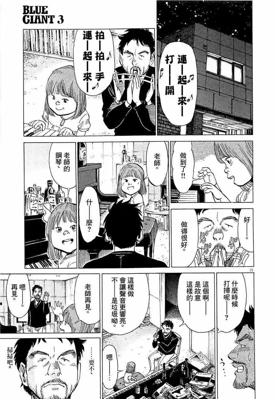 第17话 第21页