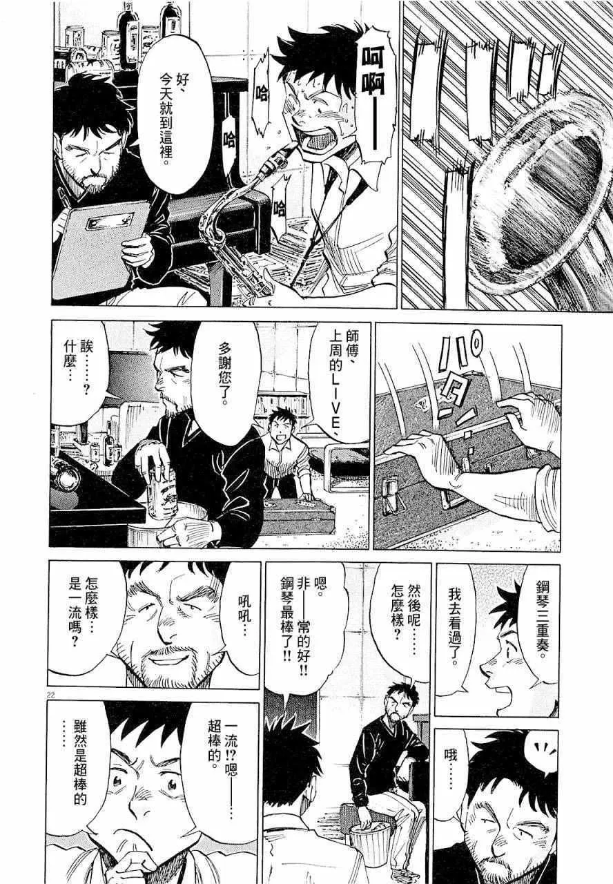 第17话 第22页