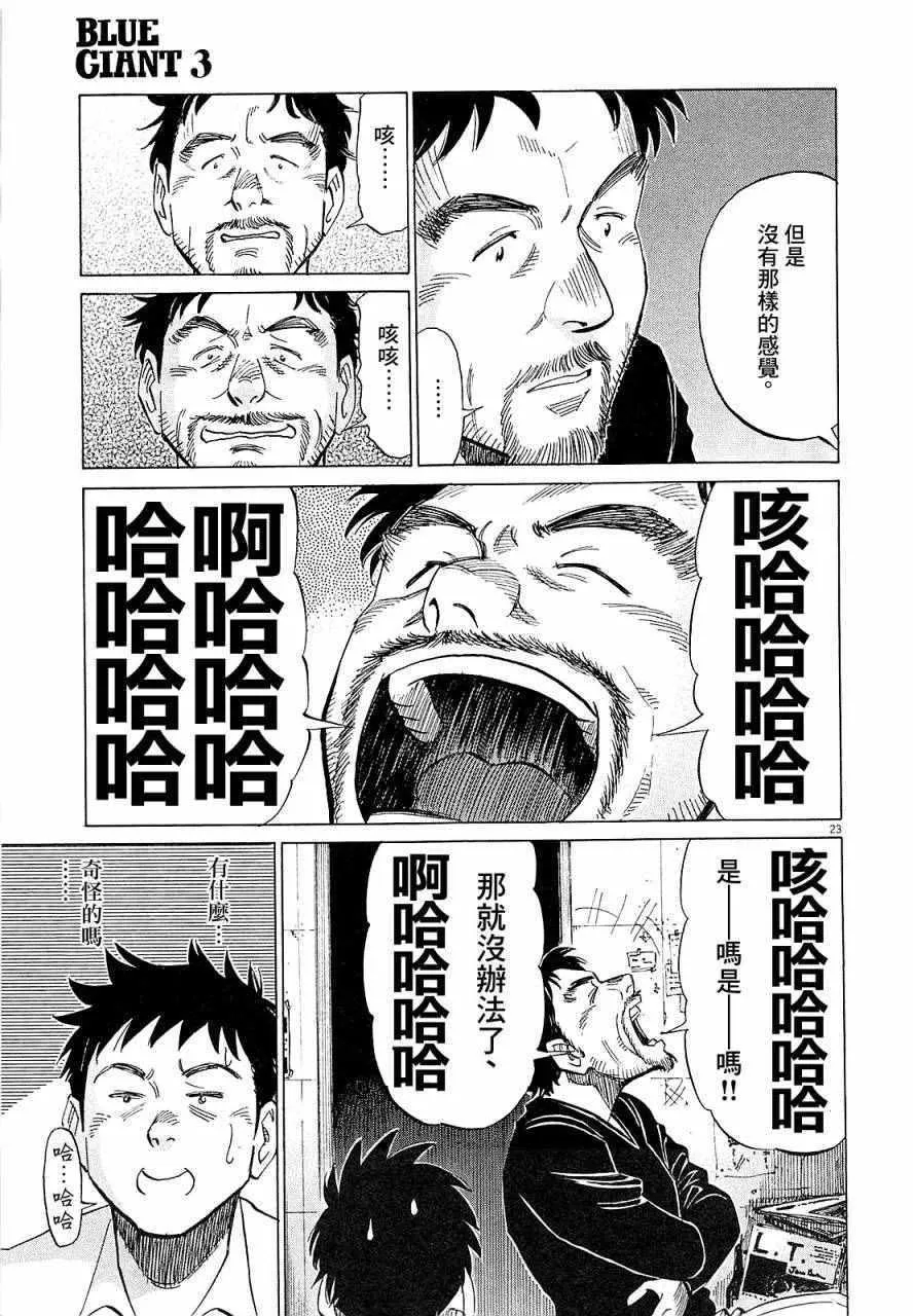第17话 第23页